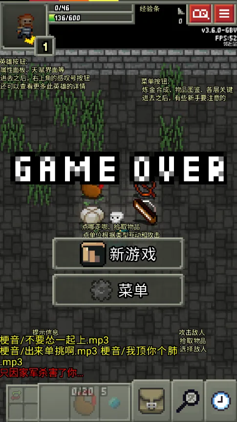 缝合像素地牢缝合