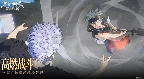 黑色四叶草魔法帝之道魔法骑士