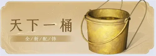 燕云十六声官服玩法