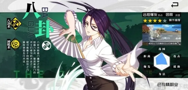 一人之下手游八卦术炁灵怎么搭配 一人之下手游八卦术炁灵解析