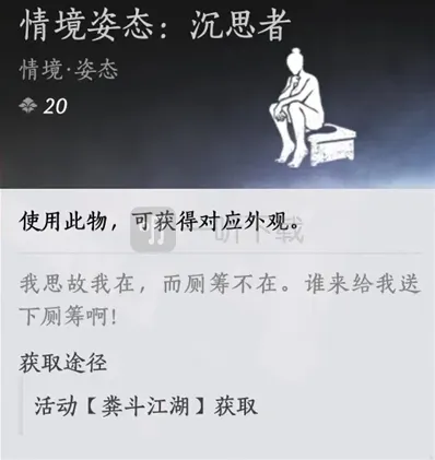 燕云十六声官服玩家