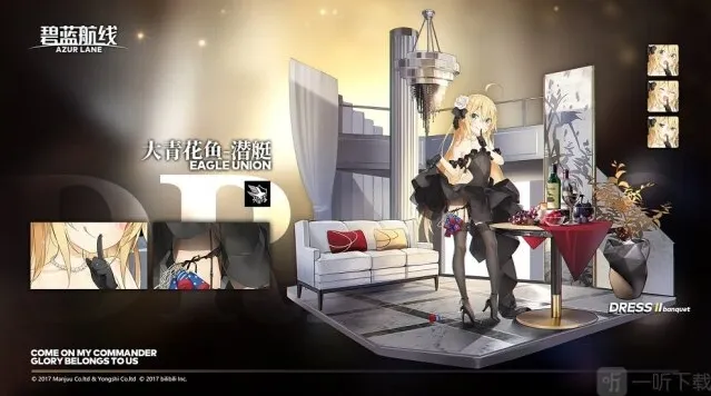 碧蓝航线三周年礼服换装有哪些 碧蓝航线大青花鱼礼服换装