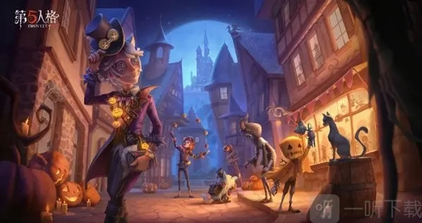 第五人格10月22日更新了什么 万圣舞会活动重磅开启
