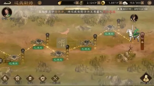 新三国志曹操传过关斩将