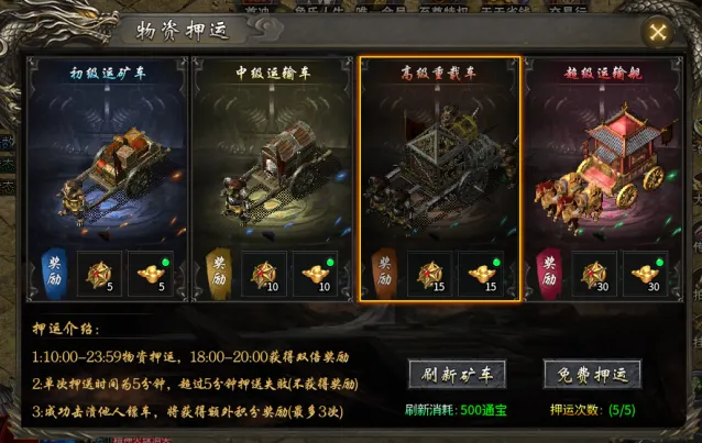 魔晶猎人之热血出击阵营