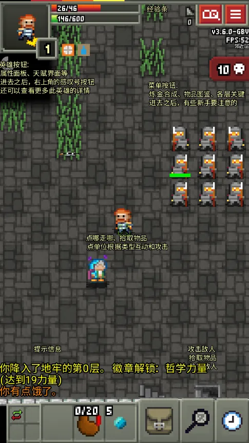 缝合像素地牢像素地牢