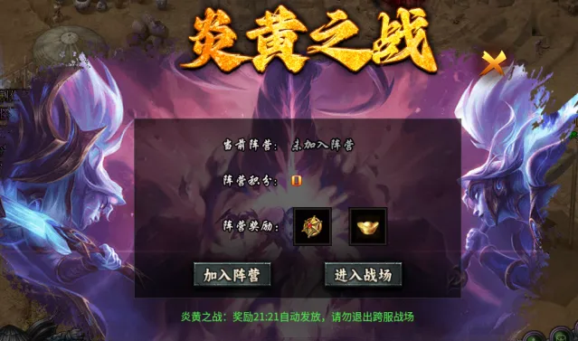 魔晶猎人之热血出击跨服