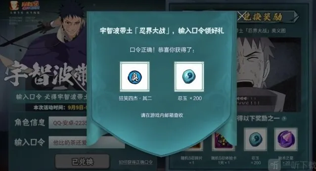 火影忍者奥义图