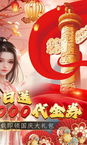 五行降妖师降妖师