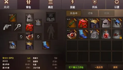 地牢年代记修改器游戏