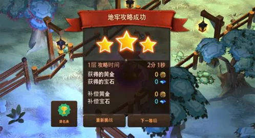 地牢年代记无限蓝钻版下载 地牢年代记内购版下载