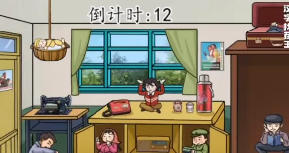 汉字找茬王全家总动员