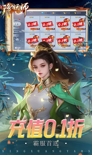 五行降妖师仙盟