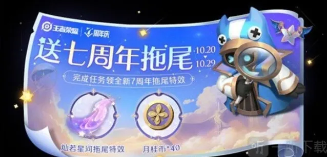 王者荣耀金秋印记怎么获得金秋印记获取方式介绍