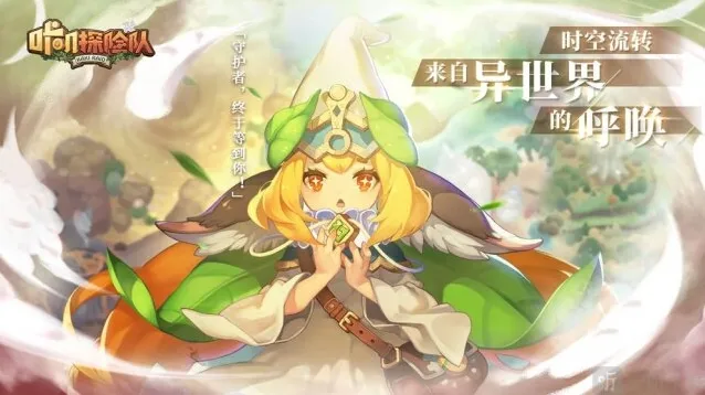 咔叽探险队兑换码在哪 最新密语获取途径汇总