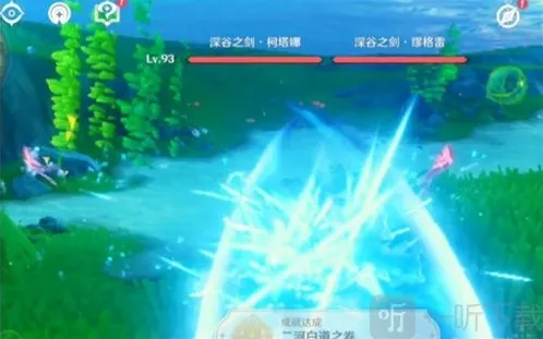 原神二河白道之卷成就怎么做 二河白道之卷成就完成攻略