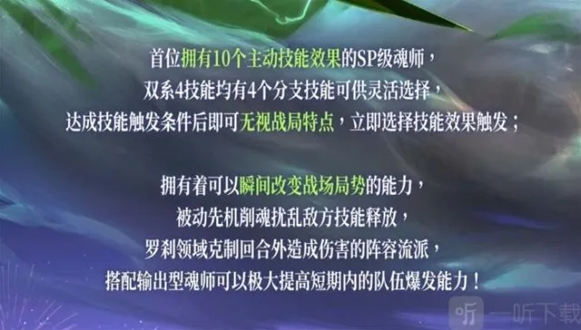 斗罗大陆魂师对决能力