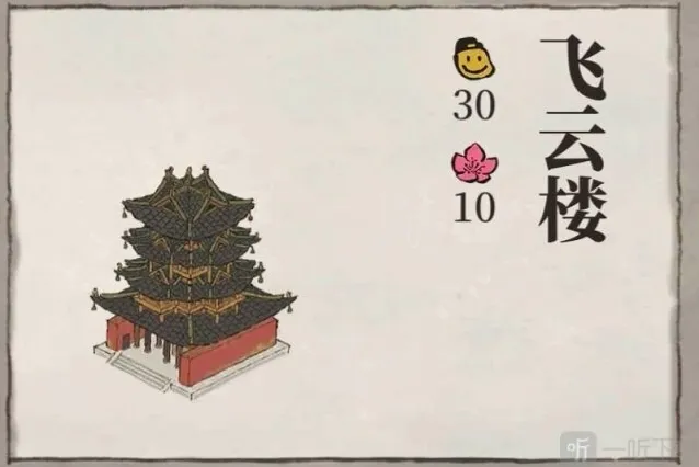 江南百景图阿君