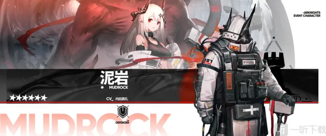 明日方舟泥岩强度高么 新干员泥岩前瞻