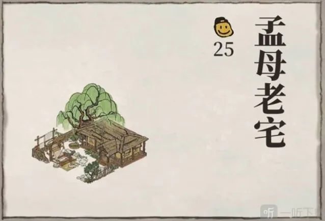 江南百景图阿北