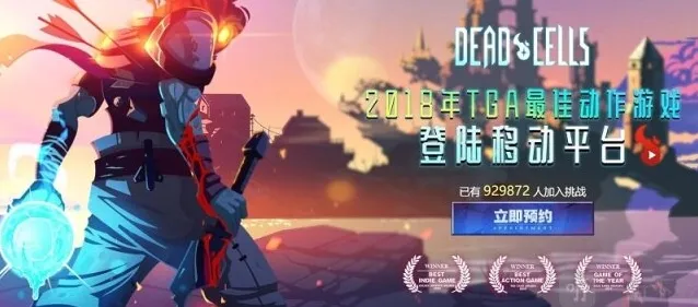 死亡细胞蒸汽平台