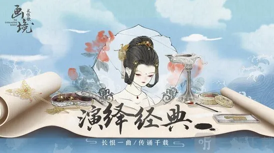 画境长恨歌新手怎么玩 画境长恨歌攻略大全