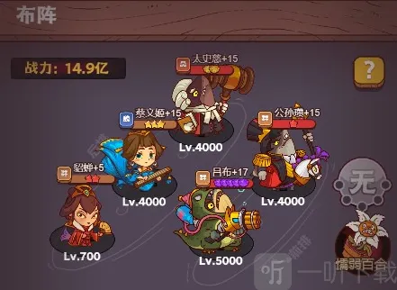 咸鱼之王太史慈