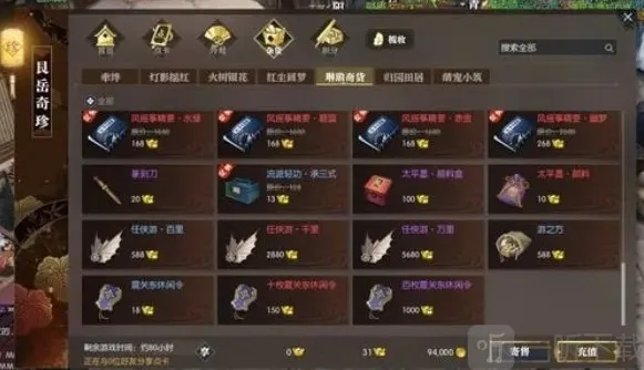 逆水寒手游征袍怎么获得 征袍获取攻略