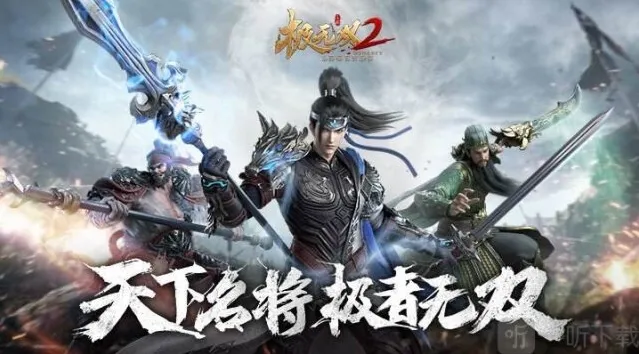 极无双2自选礼包领哪个好 自选礼包领取推荐