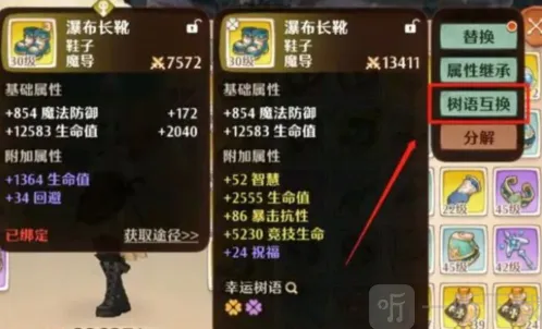 森之国度游戏中