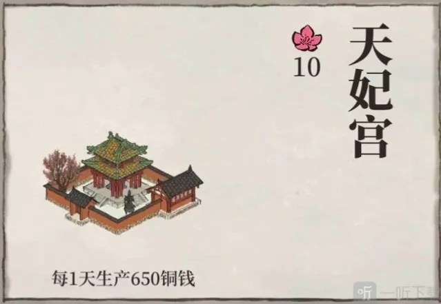 江南百景图青松