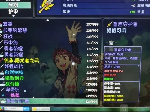 大千世界守护者