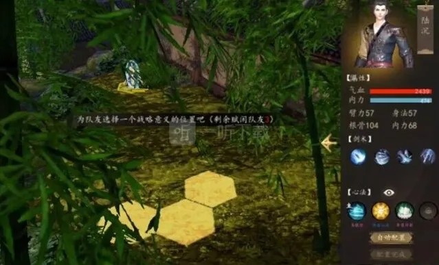 下一站江湖就会