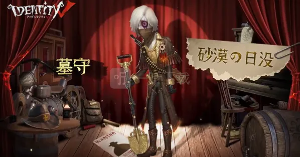 第五人格求生者