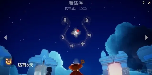 光遇红点去不掉怎么办 魔法季消除红点方法介绍