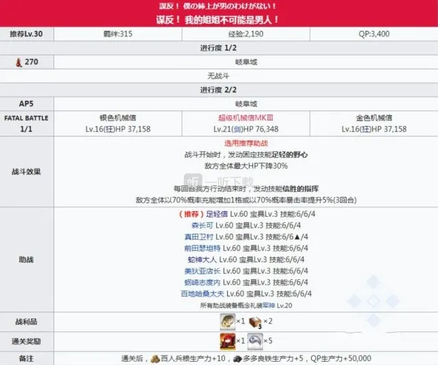 命运冠位指定就可以