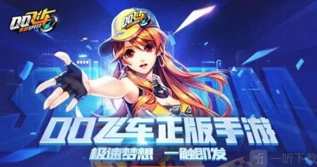 qq飞车扭蛋币怎么获取 8.1活动宠物皮肤冰焰神鹰免费送详情介绍