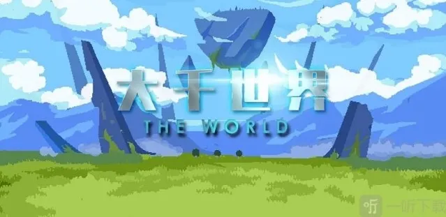 大千世界物理输出有什么副手 物理输出副手获得方法介绍