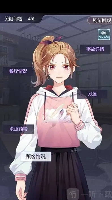 未定事件簿信息