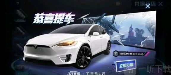 和平精英特斯拉怎么用600元抽到 600必出特斯拉攻略