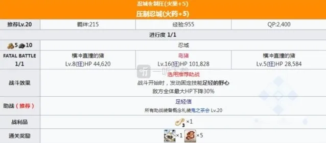 命运冠位指定开放