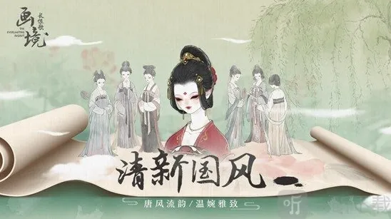 画境长恨歌长恨歌