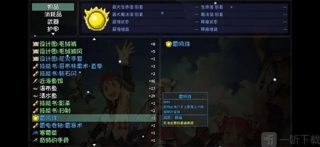 大千世界利姆露