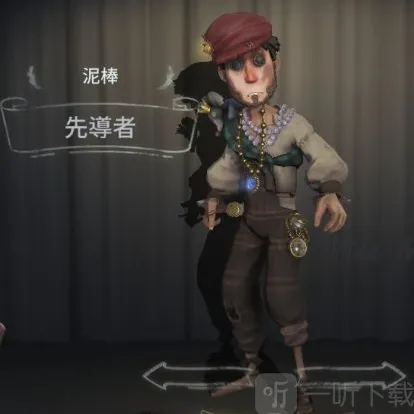 第五人格求生者