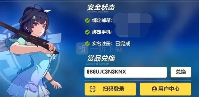 崩坏3兑换码8月是什么 2020最新立秋礼包cdk密语汇总