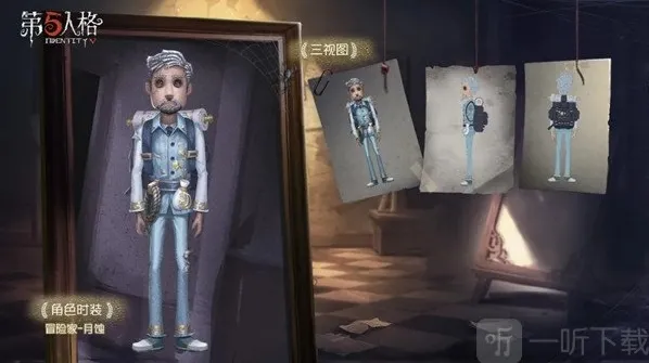 第五人格中秋活动 月下旅客时装活动