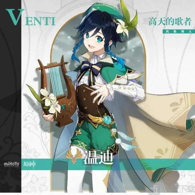 原神新角色PV公布 原神新角色温迪怎样