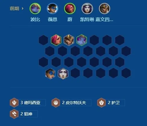 金铲铲之战符文