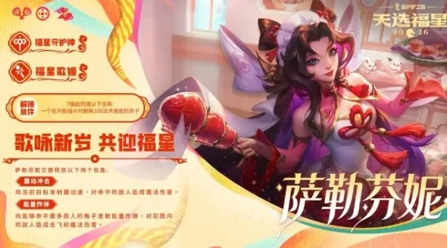 金铲铲之战决斗