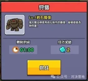 王者对决小游戏不出